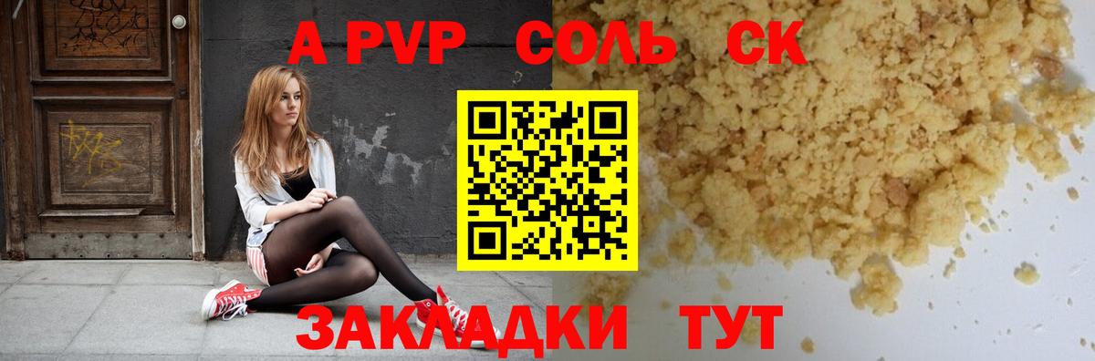 Ростов-на-Дону  Alpha PVP крисы CK  Вход с VPN  APVP Crystall  A PVP  Alfa_PVP Соль 