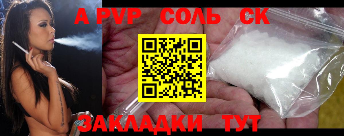Alpha PVP Соль Ростов-на-Дону