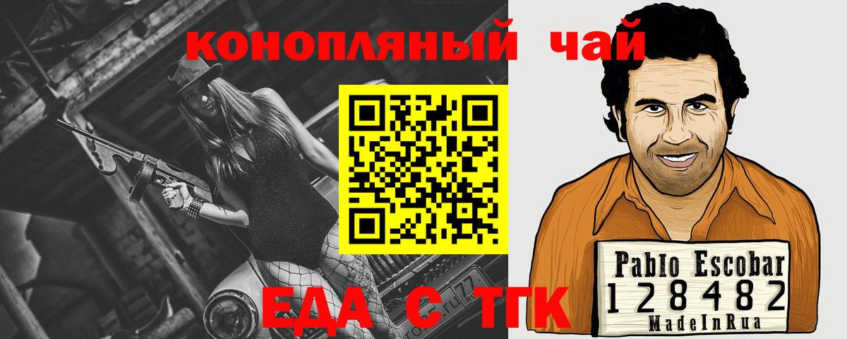 Cannafood конопля  Вход с VPN  Ростов-на-Дону 