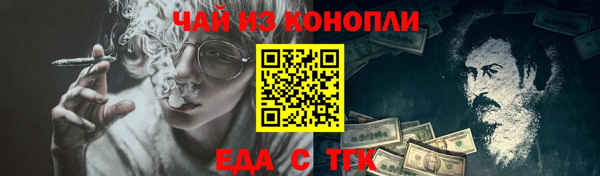 Печенье с ТГК конопля Ростов-на-Дону