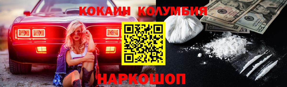 Кокаин Эквадор Ростов-на-Дону
