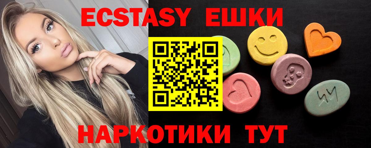 ЭКСТАЗИ mix  Ecstasy  Ecstasy Дубай  Ростов-на-Дону  Вход с VPN 