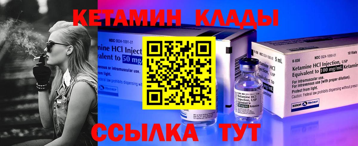 Ростов-на-Дону  КЕТАМИН VHQ  Вход с VPN 