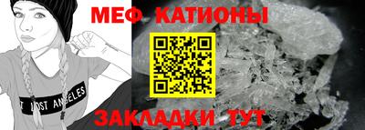 мяу мяу кристалл Нягань