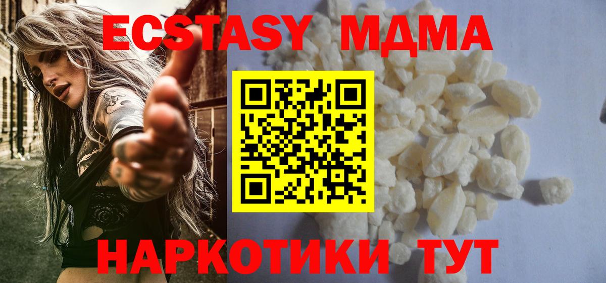 MDMA молли  MDMA  Ростов-на-Дону  Вход с VPN 