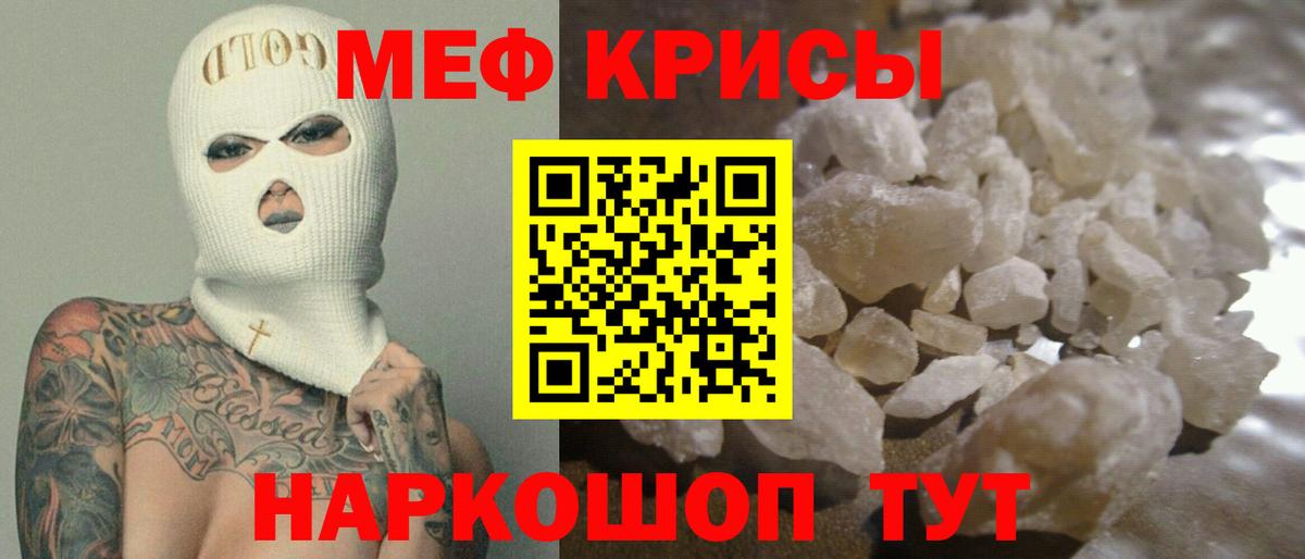 Мефедрон VHQ  МЕФ  Мефедрон mephedrone  Ростов-на-Дону  Мефедрон  Вход с VPN 