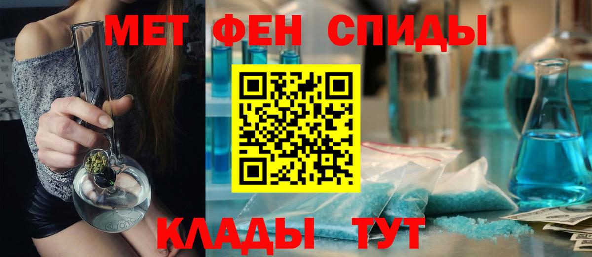 Метамфетамин винт  Вход с VPN  Ростов-на-Дону 