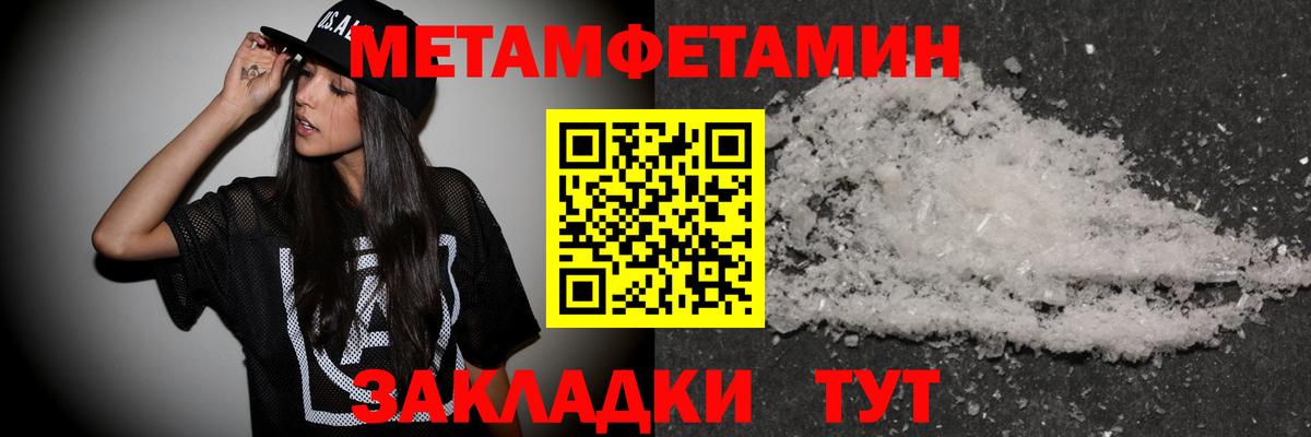 Первитин пудра Ростов-на-Дону