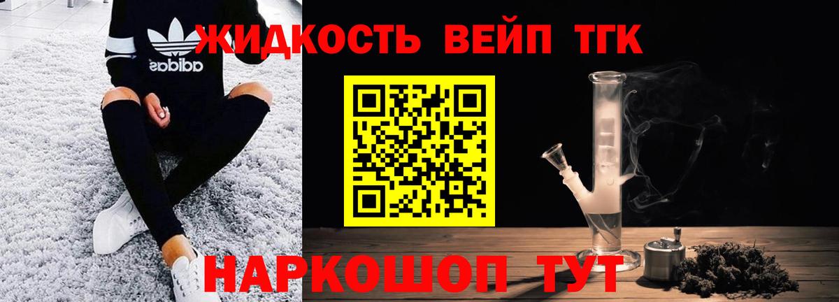 ТГК гашишное масло Ростов-на-Дону