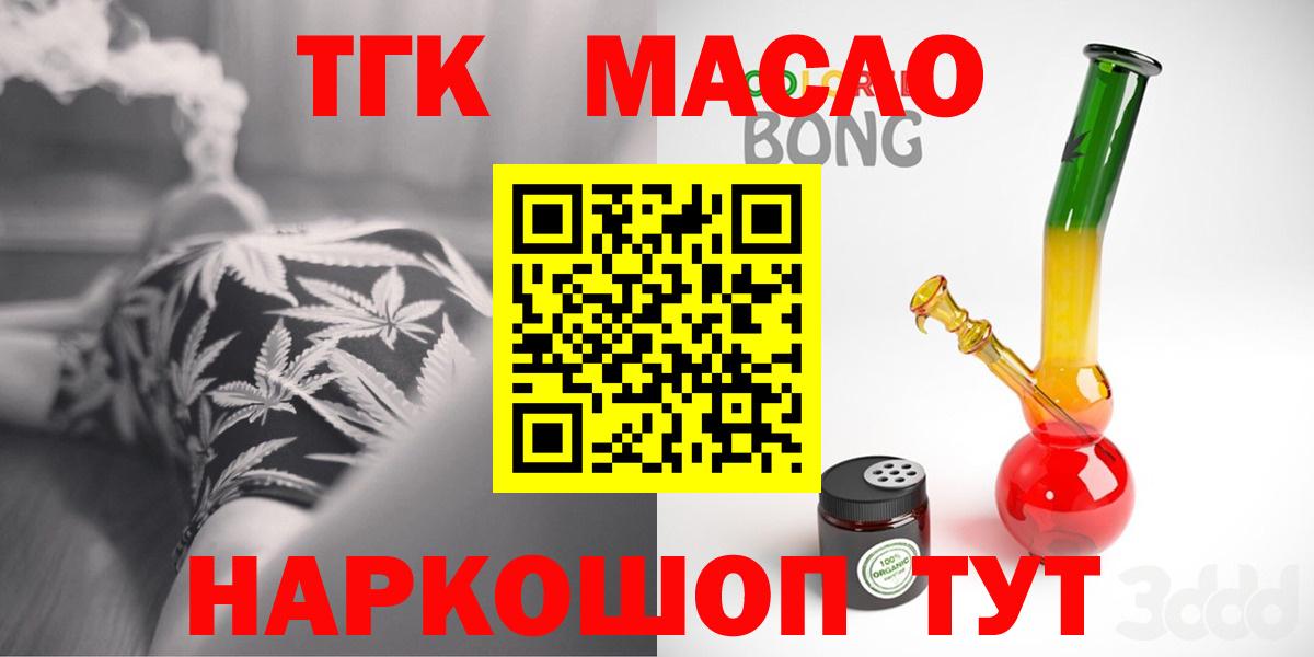 ТГК жижа  Вход с VPN  Ростов-на-Дону  Дистиллят ТГК жижа 