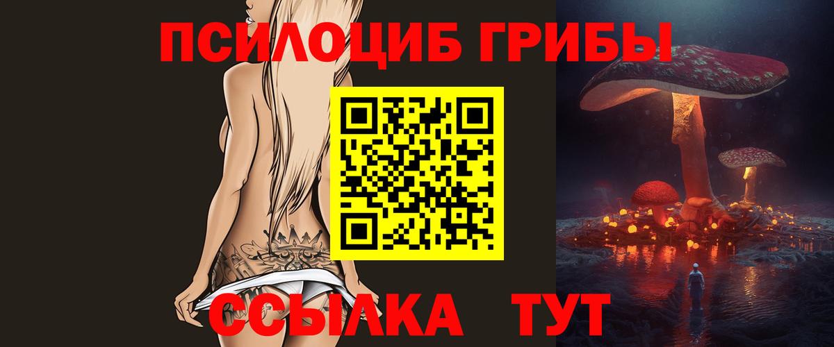 Ростов-на-Дону  Псилоцибиновые грибы Cubensis  Вход с VPN  цены наркотик  Галлюциногенные грибы мухоморы 