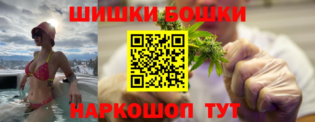 Ростов-на-Дону  Шишки марихуана тримм  Вход с VPN  Шишки марихуана тримм  Марихуана THC 21% 